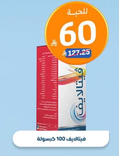 available at United Pharmacies in KSA, Saudi Arabia, Saudi - Jubail