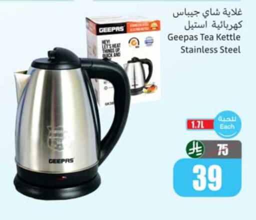 available at Othaim Markets in KSA, Saudi Arabia, Saudi - Al Duwadimi
