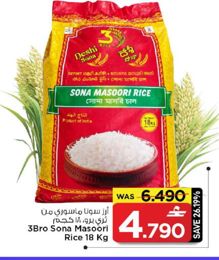 available at مارك & سايف in عُمان - مسقط‎