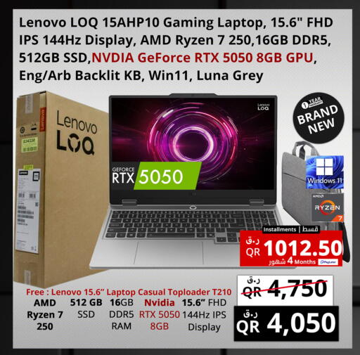 available at برستيج كمبيوتر in قطر - الريان