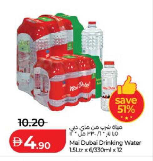 available at Lulu Hypermarket in UAE - Abu Dhabi