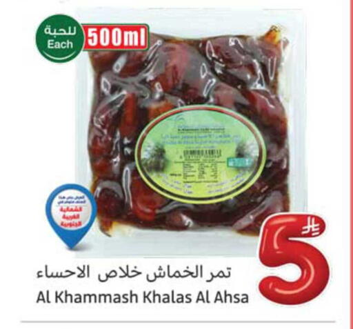 available at Othaim Markets in KSA, Saudi Arabia, Saudi - Al Hasa