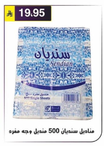 available at Al Hussain Top Up in KSA, Saudi Arabia, Saudi - Riyadh