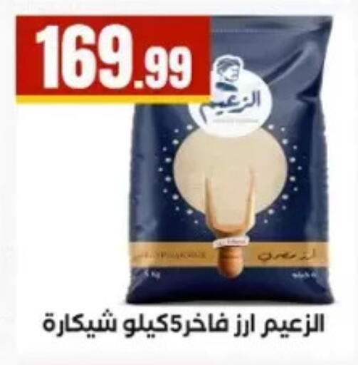 available at مارت فيل in Egypt - القاهرة