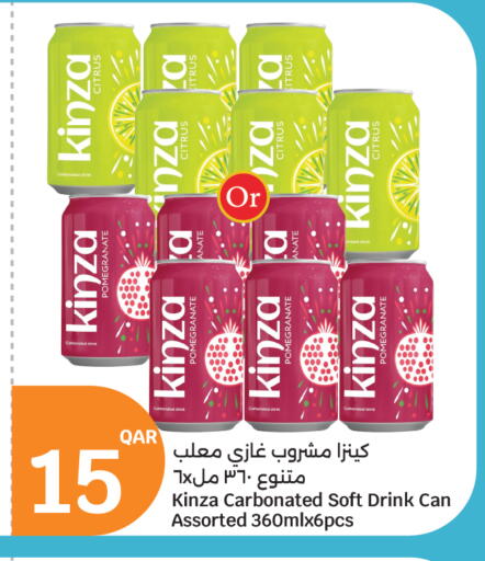available at سيتي هايبرماركت in قطر - الشمال