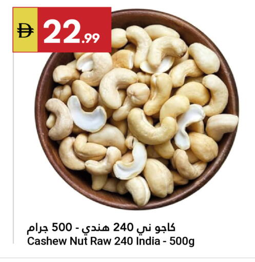 available at Grand Emirates Market in UAE - Abu Dhabi