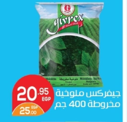 available at زاهر in Egypt - القاهرة