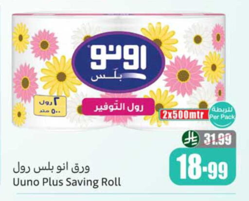 available at Othaim Markets in KSA, Saudi Arabia, Saudi - Al Hasa
