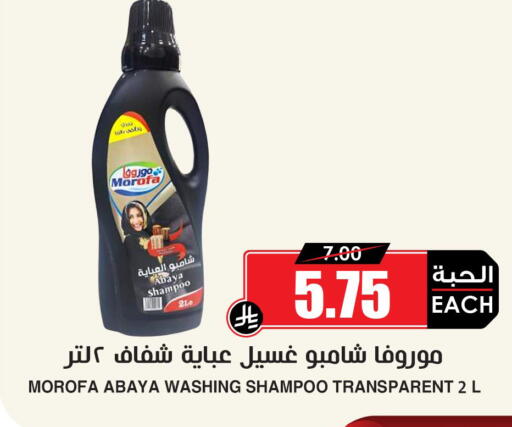 available at أسواق النخبة in مملكة العربية السعودية, السعودية, سعودية - المجمعة