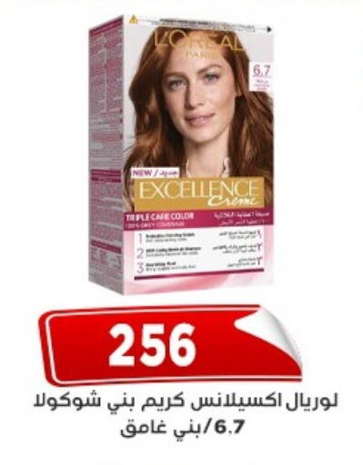 available at اسواق البدر in Egypt - القاهرة