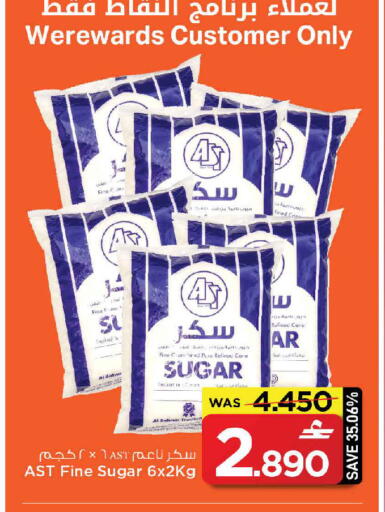 available at مارك & سايف in عُمان - مسقط‎