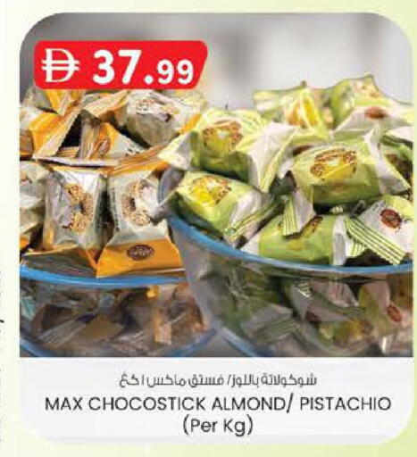 available at صفا اكسبريس سوبرماركت in الإمارات العربية المتحدة , الامارات - أبو ظبي