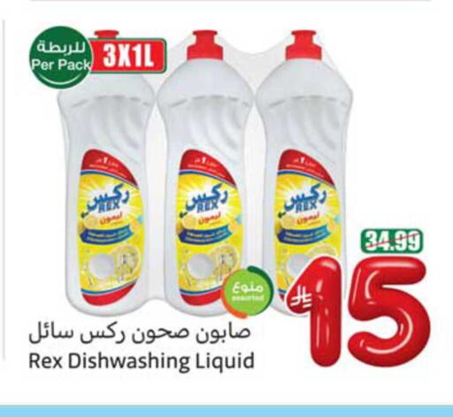 available at أسواق عبد الله العثيم in مملكة العربية السعودية, السعودية, سعودية - الطائف