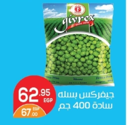 available at زاهر in Egypt - القاهرة