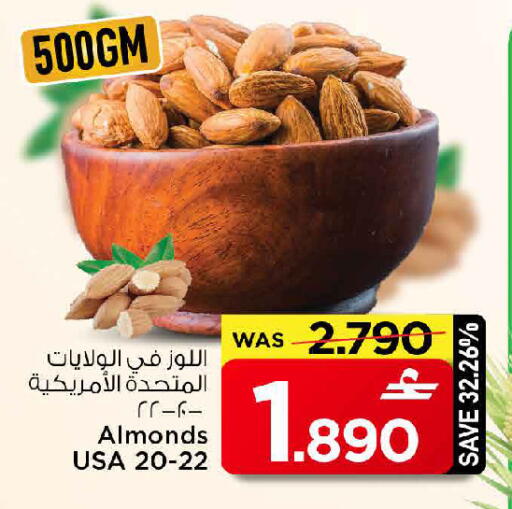 available at مارك & سايف in عُمان - صُحار‎