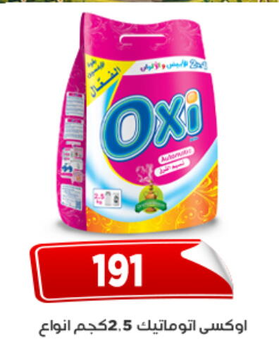 available at اسواق البدر in Egypt - القاهرة