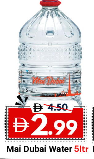 available at ديزرت فريش ماركت in الإمارات العربية المتحدة , الامارات - أبو ظبي