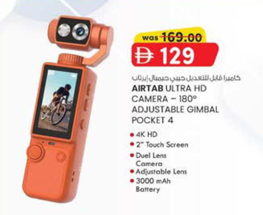 available at ك. الم. للتجارة in الإمارات العربية المتحدة , الامارات - الشارقة / عجمان