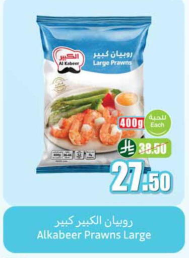 available at Othaim Markets in KSA, Saudi Arabia, Saudi - Hail
