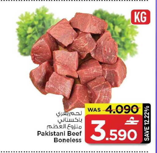 available at MARK & SAVE in Oman - Muscat