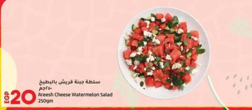 Watermelon available at Lulu Hypermarket  in Egypt