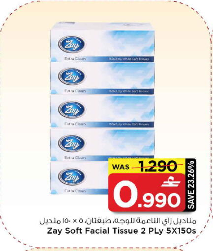 available at مارك & سايف in عُمان - صُحار‎