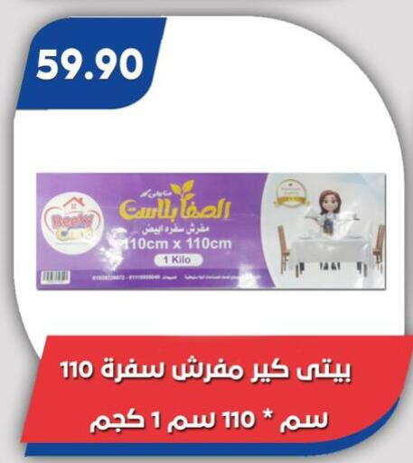available at Bassem Market in Egypt - Cairo
