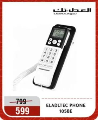 available at المرشدي in Egypt - القاهرة