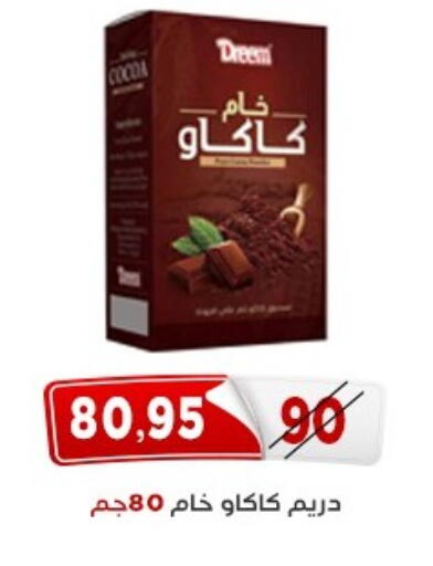 available at اسواق البدر in Egypt - القاهرة