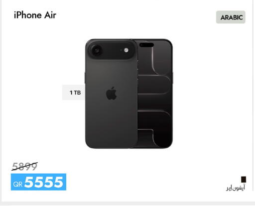 available at سيل بلاينت للهواتف in قطر - الوكرة
