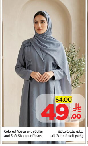 available at وهج مارت in مملكة العربية السعودية, السعودية, سعودية - جدة