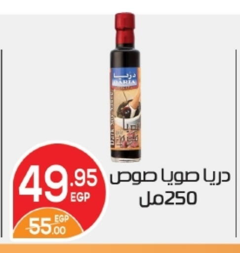 available at زاهر in Egypt - القاهرة