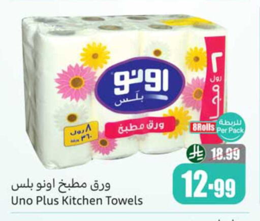 available at Othaim Markets in KSA, Saudi Arabia, Saudi - Al Hasa