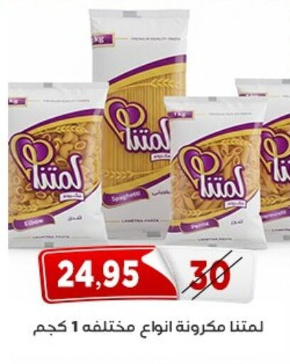 available at اسواق البدر in Egypt - القاهرة