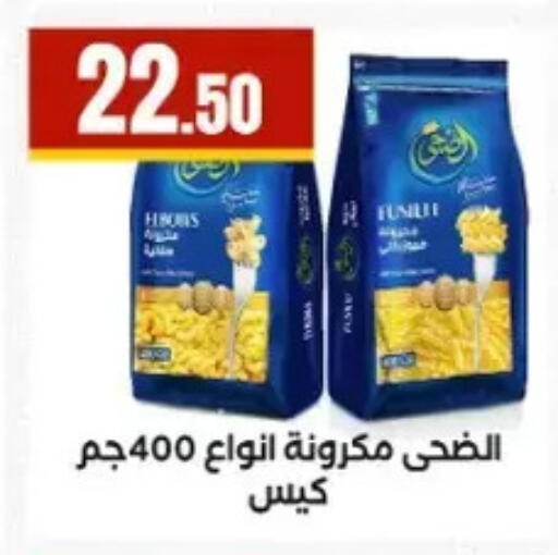 available at مارت فيل in Egypt - القاهرة
