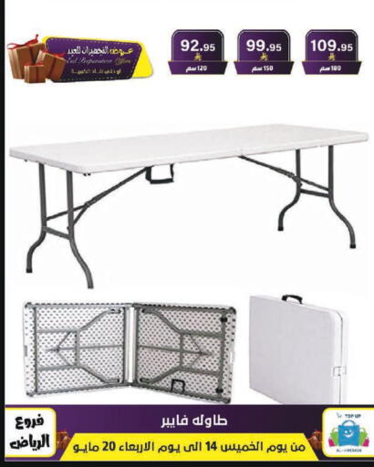 available at Al Hussain Top Up in KSA, Saudi Arabia, Saudi - Riyadh