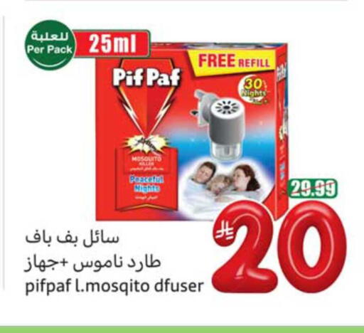 available at Othaim Markets in KSA, Saudi Arabia, Saudi - Al Hasa
