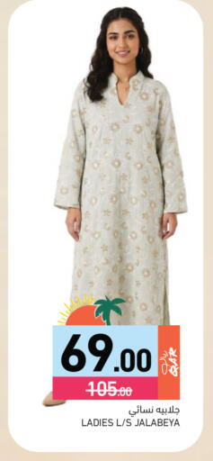 available at أسواق رامز in قطر - الوكرة
