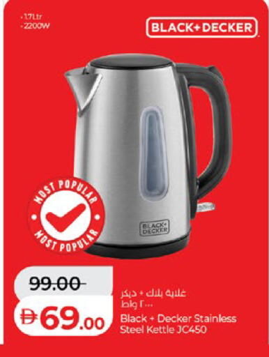 available at لولو هايبرماركت in الإمارات العربية المتحدة , الامارات - أبو ظبي