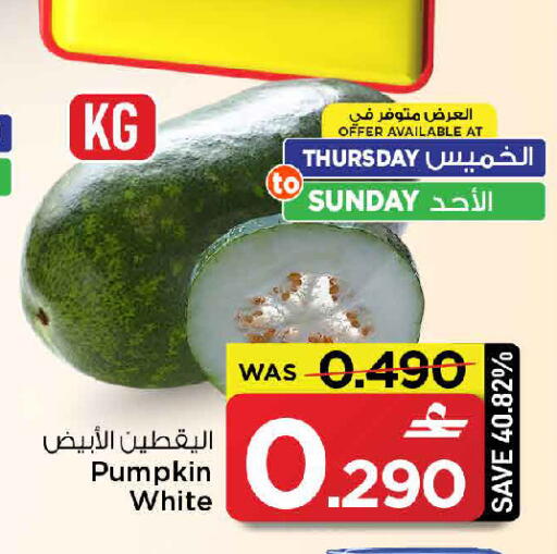 Pumpkin available at مارك & سايف in عُمان - مسقط‎