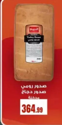 available at مارت فيل in Egypt - القاهرة