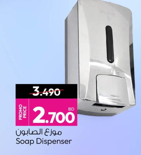 available at أنصار جاليري in البحرين