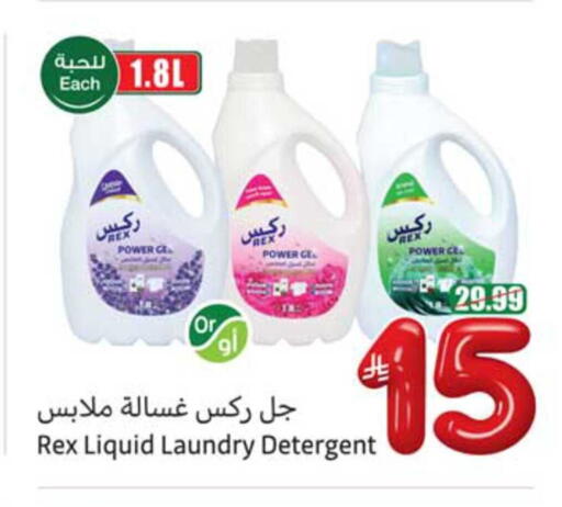 available at أسواق عبد الله العثيم in مملكة العربية السعودية, السعودية, سعودية - محايل