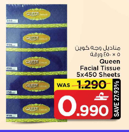 available at MARK & SAVE in Oman - Muscat