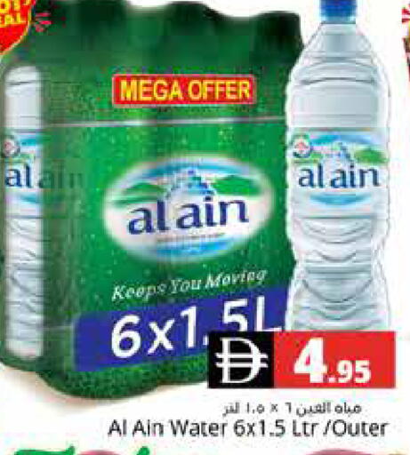 available at Pasons Hypermarket in UAE - Dubai