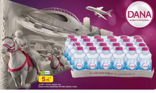 available at شركة الميرة للمواد الاستهلاكية in قطر - الشمال
