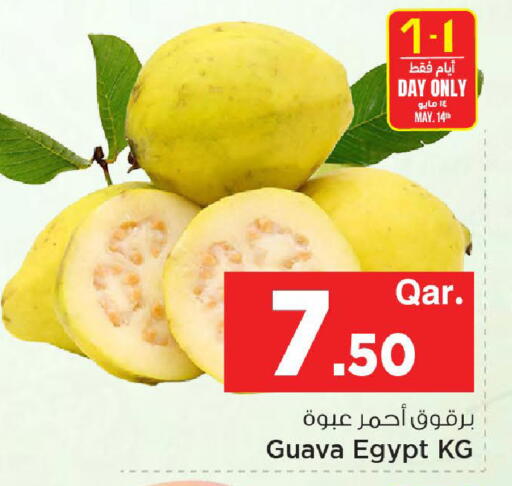 Guava from Egypt available at مارك & سيف in قطر - الضعاين