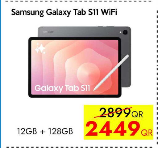 available at سيل بلاينت للهواتف in قطر - الدوحة