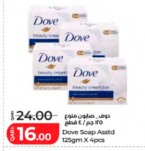 available at LuLu Hypermarket in Qatar - Doha