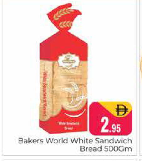 available at Pasons Hypermarket in UAE - Dubai